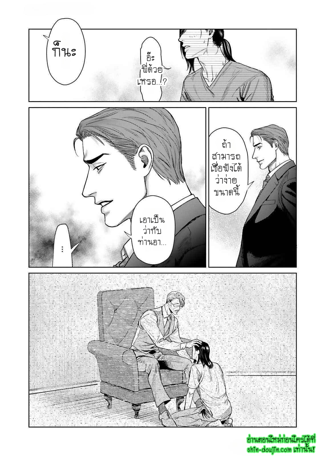 Gokudou Dom Sub Tadashii Gutei no Shitsukekata EP 4